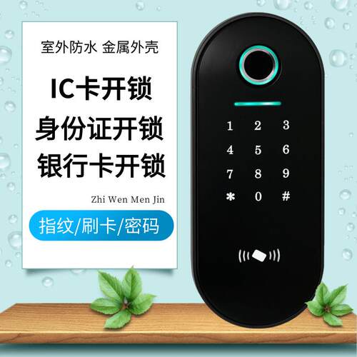 金属指纹防水门禁一体机曲面屏触摸带指纹13.56mhz高频指纹机