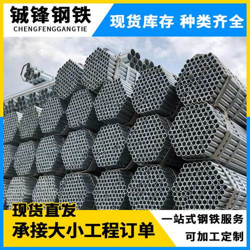 镀锌管厂家直供q235管q355热镀锌钢管镀锌管25-200镀锌带圆管定尺