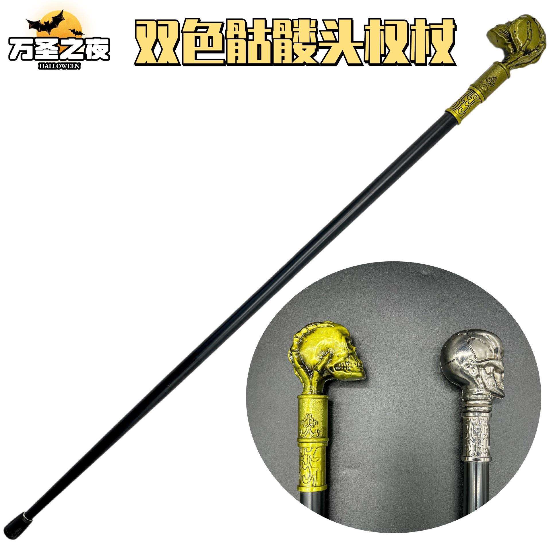 豪华绅士文明杖骷髅头权杖合金金属带剑万圣节服饰道具配件权杖