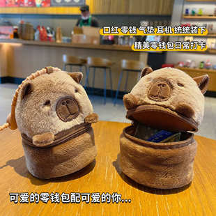 零钱包背包挂件 汽车钥匙包卡通毛绒卡皮巴拉钥匙扣包可爱迷你爆款