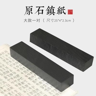 正品原石镇尺书画镇纸压纸防学风入一对文房四宝砚台徽墨法宣纸湖