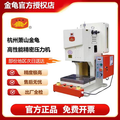 浙江萧山压力机电动和手动冲压机JC04-5吨精密冲床高精度机械