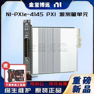 PXIe-4145PXI源测量单元