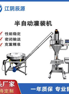 灌装机半自动粉末装瓶器奶粉五谷杂粮源头工厂袋式全自动茶叶小型