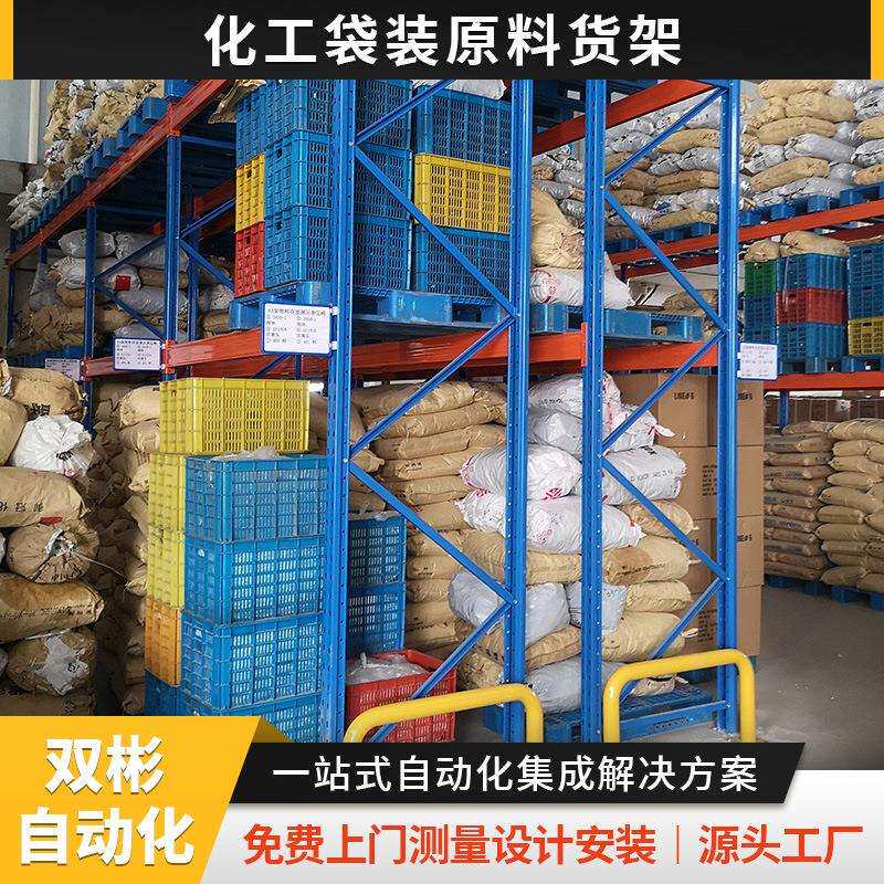 浙江厂家直销大型库房物料货架重型横梁高位货架仓库仓储横梁货架
