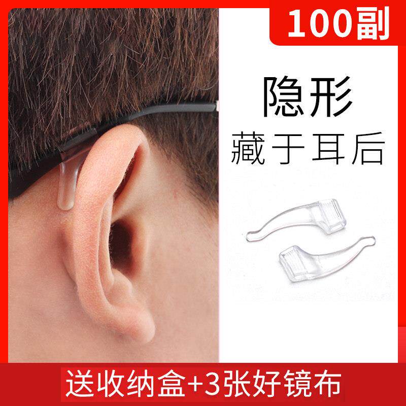 眼镜防滑套耳勾固定器防脱落神器耳托矽胶套儿童眼睛框架腿防掉拖