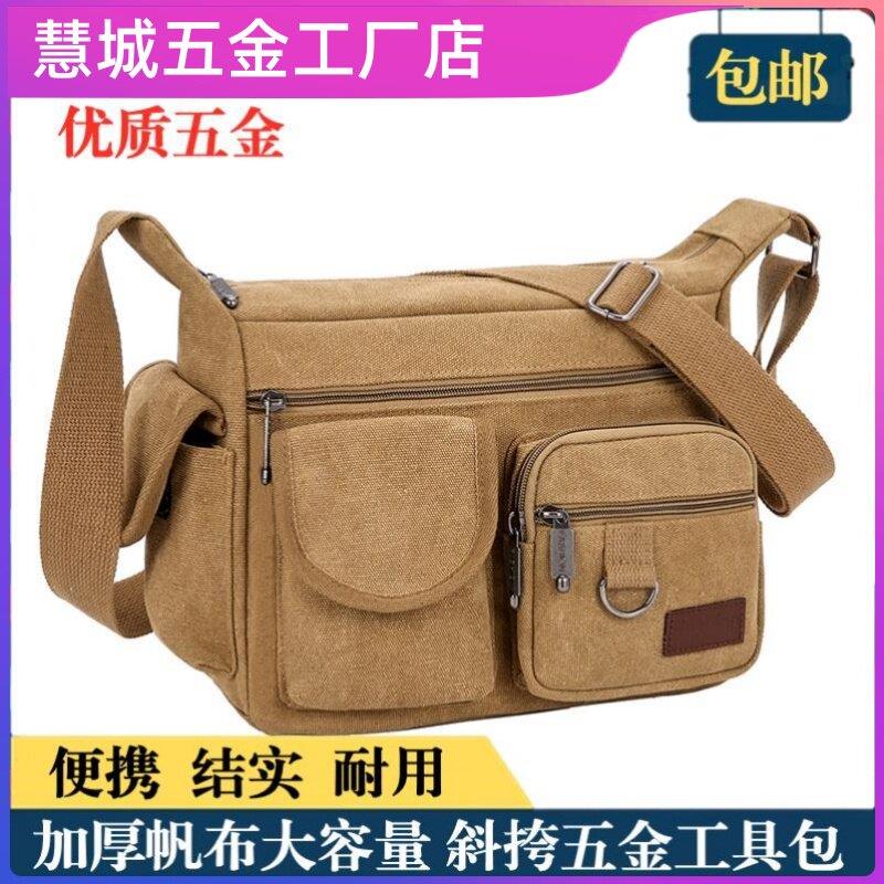 工具包便携式男斜挎结实耐用劳保帆布水电工包木工耐磨五金工具包图片