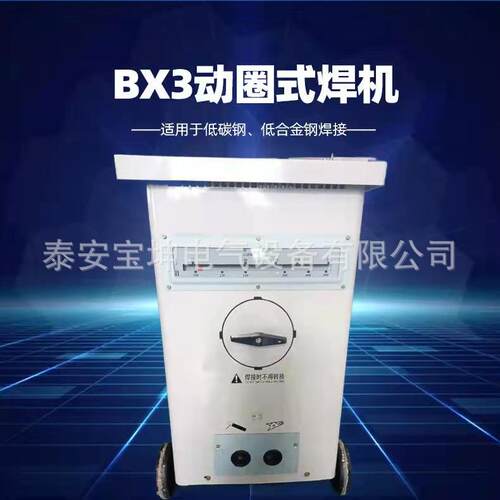 浙江台州老式交流焊机380V动圈式笨重型老式焊机BX3-500交流焊机