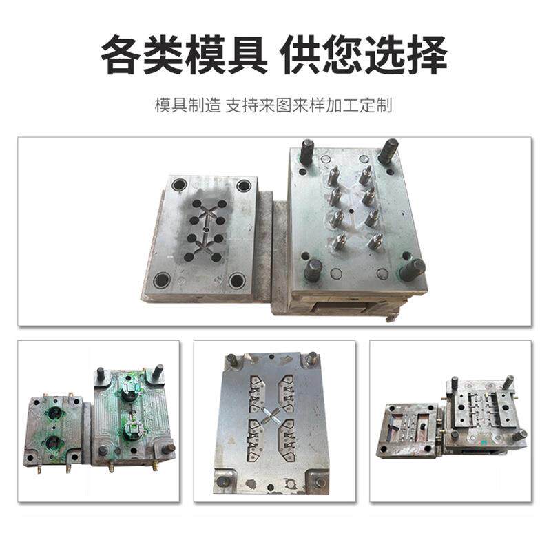 塑料模具注塑加工传感器塑料外壳模具注射成型卧式移动式注塑模具
