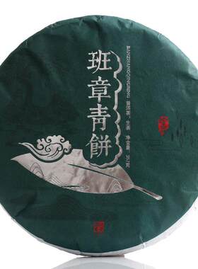 云南普洱茶 班章青饼 大树 老树普洱生饼 357克七子饼茶 直供