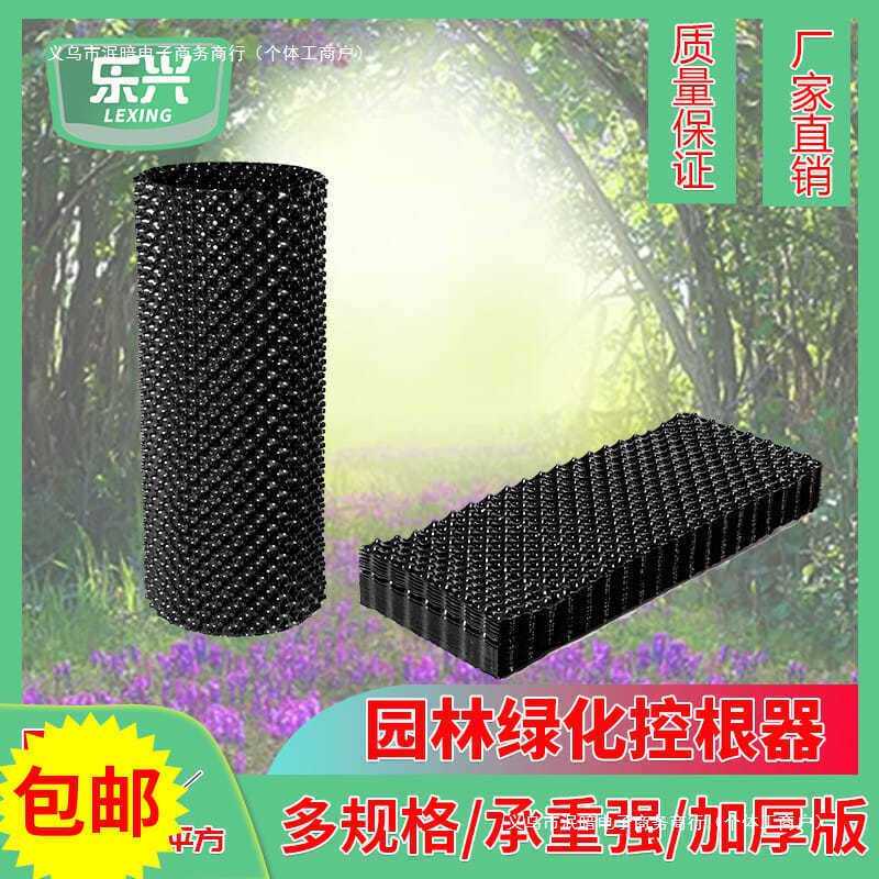 厂家控根器塑料加厚育苗容器盆景绿化围树园林排水控根板批发