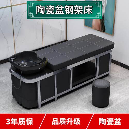 直销头疗洗头床不锈钢架陶瓷盆养发馆发廊美发理发店专用茶麸洗头