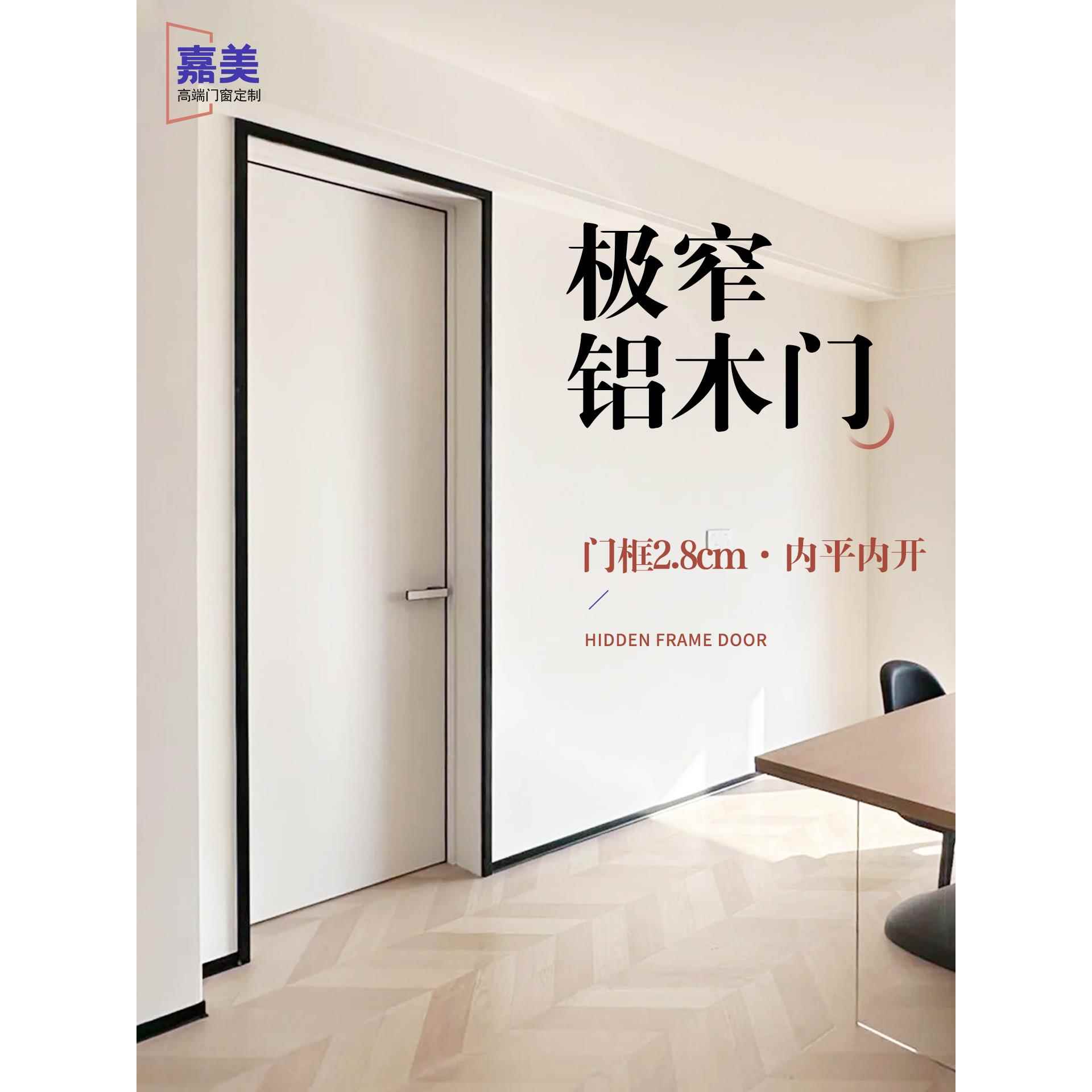 隐框门极窄门框同色铝木门涂料门暗门卧室隐形门极简房门外平内开