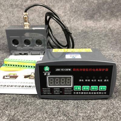 电动机智能综合保护器马达监控测控装置GDH-20/5 WDH-31-200A