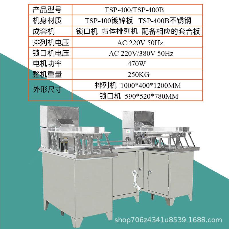 T胶S-40胶囊填充机空心囊P充填TSP-400机手动中药粉末灌0装机 胶