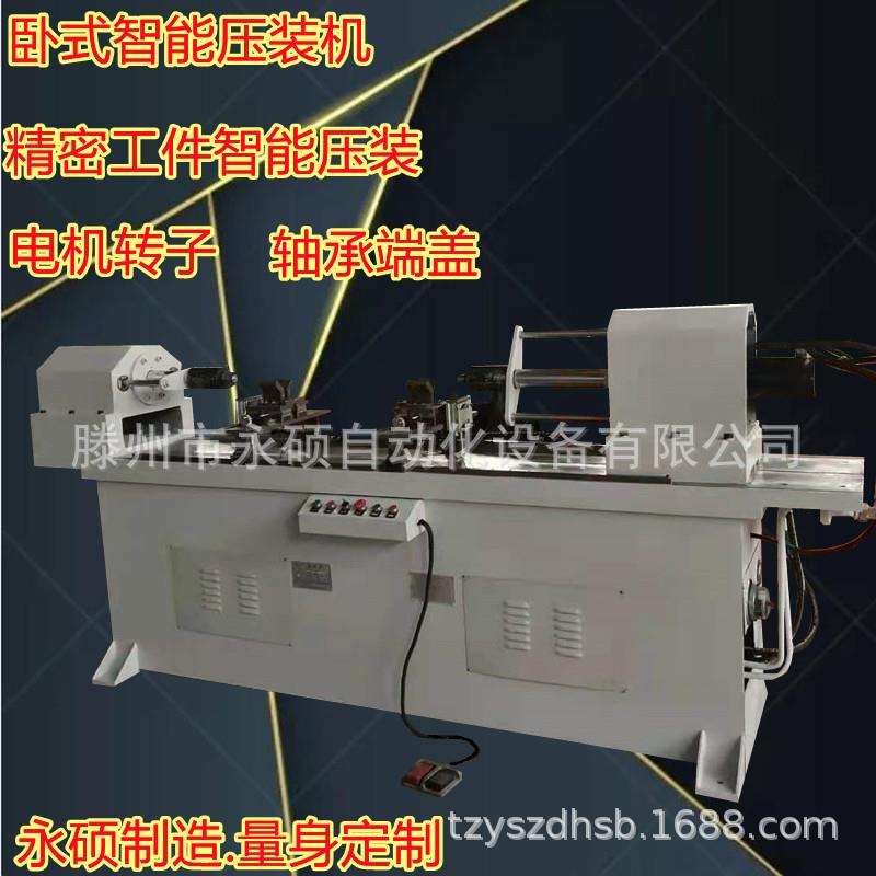 数控伺服30t吨卧式液压压装机挖掘机动臂电机轴承端盖智能压装机z