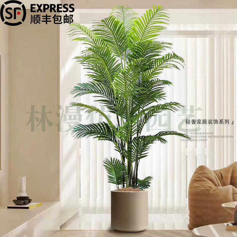 仿真绿植高端轻奢散尾葵落地盆栽假花树室内客厅装饰摆件仿生植物,鲜花速递/花卉仿真/绿植园艺,仿真绿植,淘宝优惠券,粉丝福利购,淘宝优惠卷