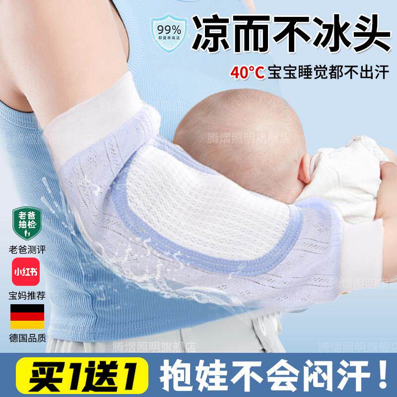 夏季喂奶抱娃手臂垫冰丝凉席宝宝婴儿喂奶哺乳神器抱孩子胳膊套袖