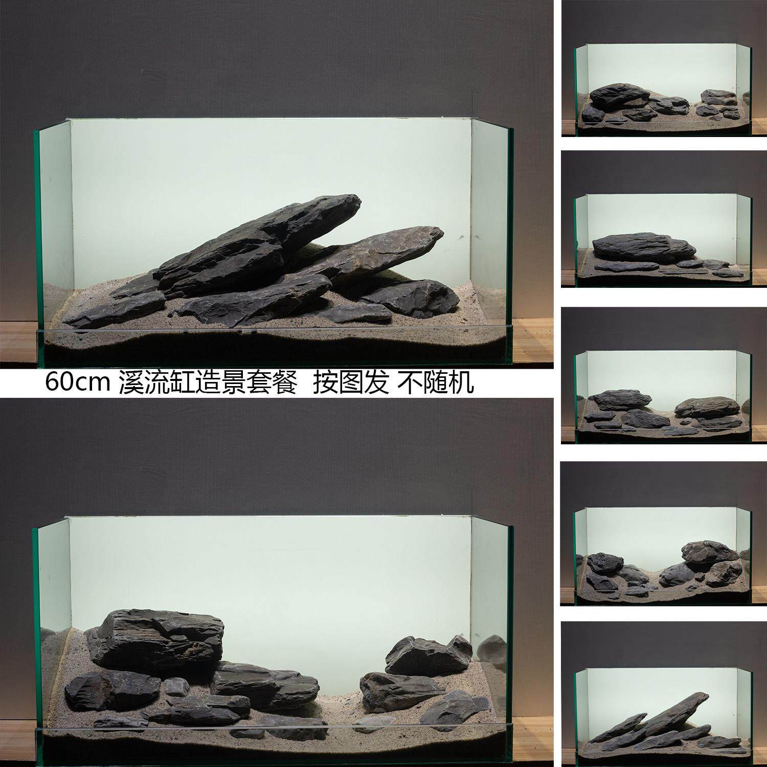 60鱼缸造景溪流石造景套餐组合原生溪流片石页岩黑金石布景天然石