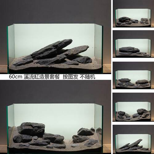 60鱼缸造景溪流石造景套餐组合原生溪流片石页岩黑金石布景天然石