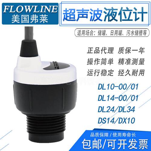美国莱Flowlie1 nDL14-00/DL14-0一体弗超声波液WQV位计变送器开