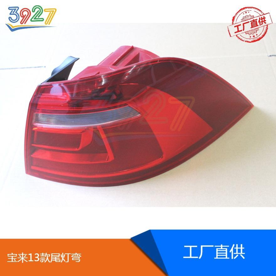 13款宝来尾灯 后尾灯总成