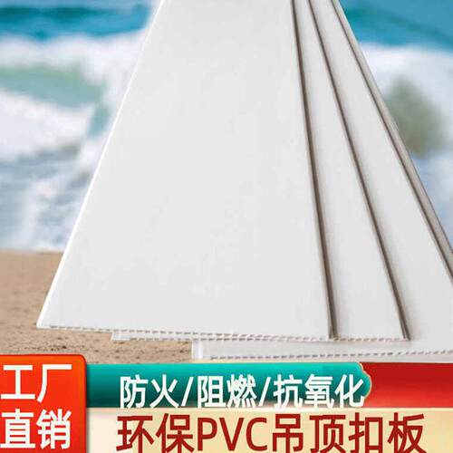 加厚PVC扣板天花板 厨房防水吊顶材料 客厅卧室用环保长条扣板