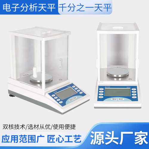 红奕仪器0.001g1mg基础款千分之一高珠宝秤 电子分析天平秤