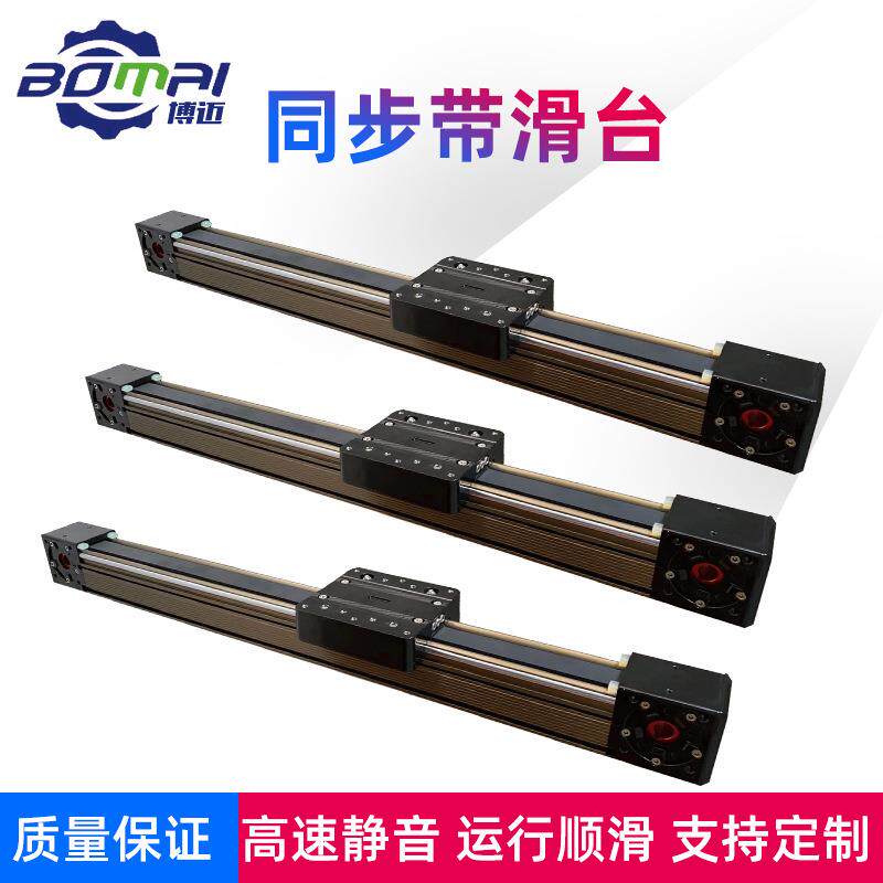 供应同步带滑台电动滑轨直线模组滑台数控线性模组滑台