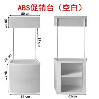 PP促销台展架折叠塑料货架超市试吃台宣传广告桌促销带棚展台