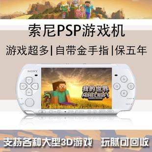 全新PSP3000原装 世界ps1掌上游戏机 掌机psp2000gba我