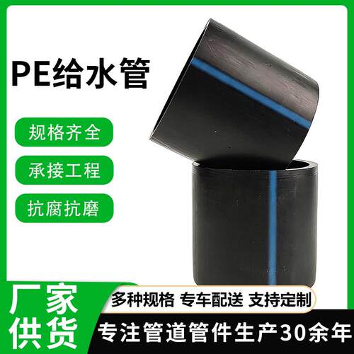 PE管水管农田灌溉热熔给水管HDPE大口径排水排污管穿线管110 160