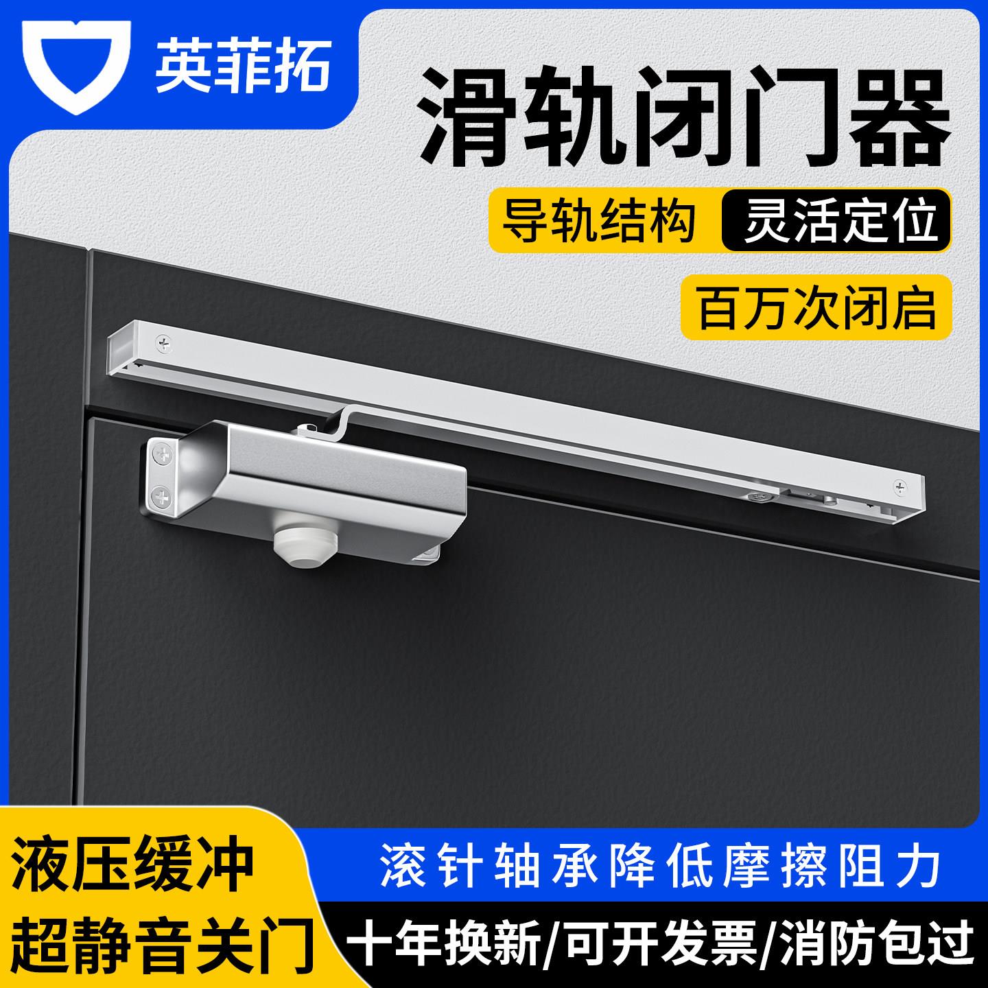 滑轨式闭门器入户门店适用肯德基门轨道导轨闭合器自动缓冲关门器