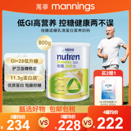 香港万宁Nestle雀巢佳膳适糖800g中老年乳清蛋白奶粉控糖营养品