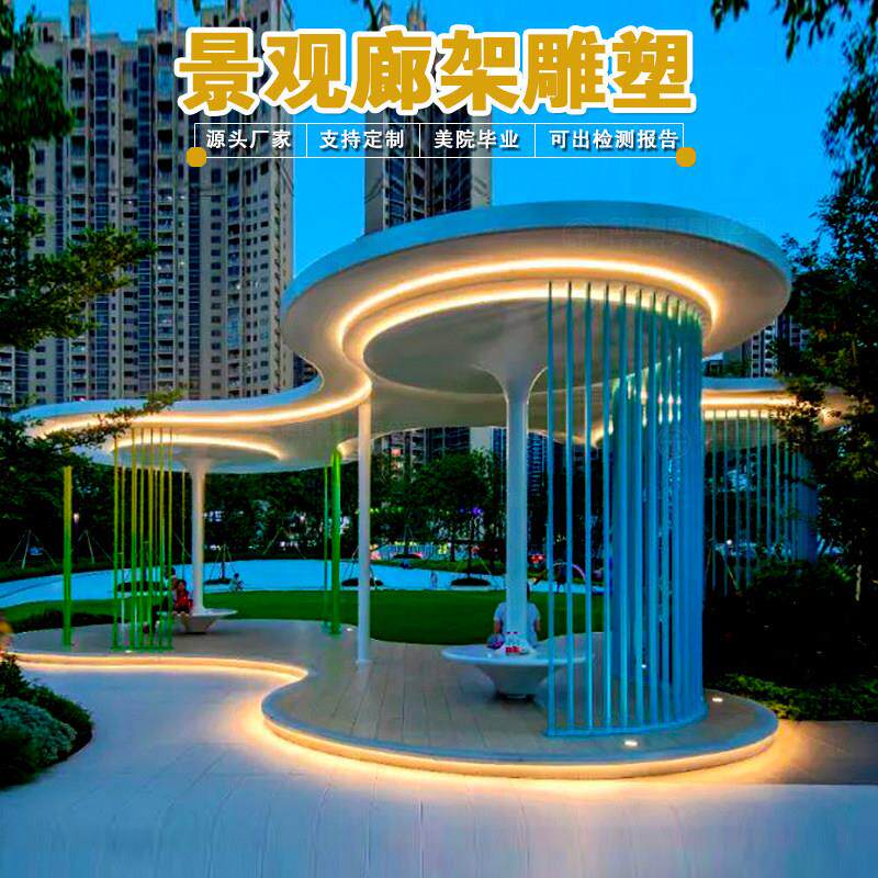 户外大型不锈钢异形凉亭廊架雕塑定制厂家园林景观金属钢结构长廊
