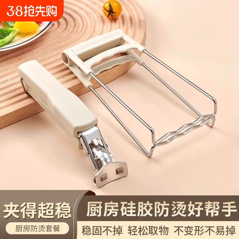 防烫夹取碗器厨房用万能夹碗器防烫不锈钢矽胶夹隔热提盘夹碗神器