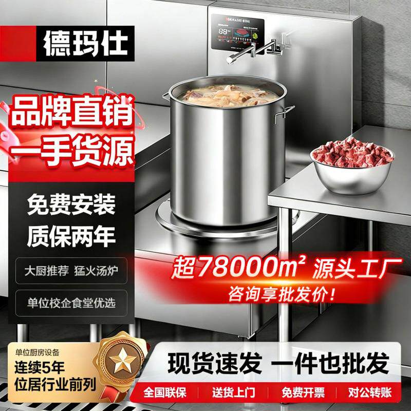 德玛仕商用煲汤炉高背熬粥矮汤炉大锅灶酒店厨房猛火单头高汤炉