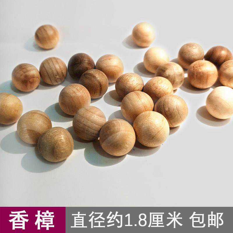 香樟圆木球 天然原木清香气圆球 衣柜防虫防潮防蛀实木圆模型木珠