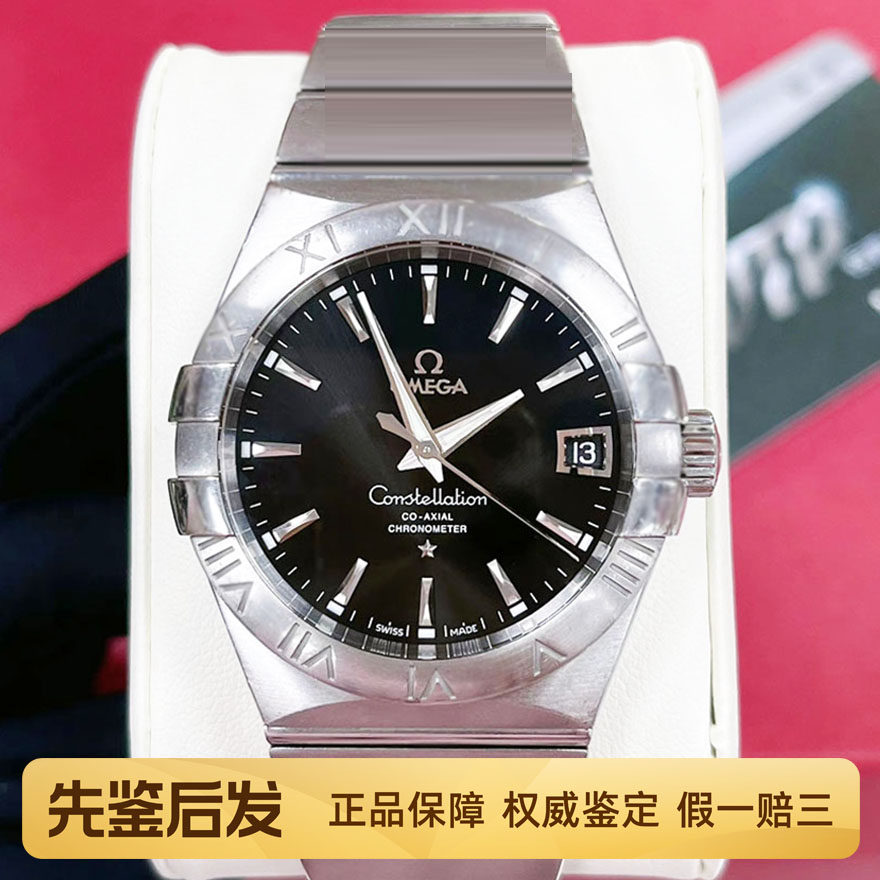 一口价98新欧米茄38mm星座系列腕表全自动机械男士手表公价4.4万