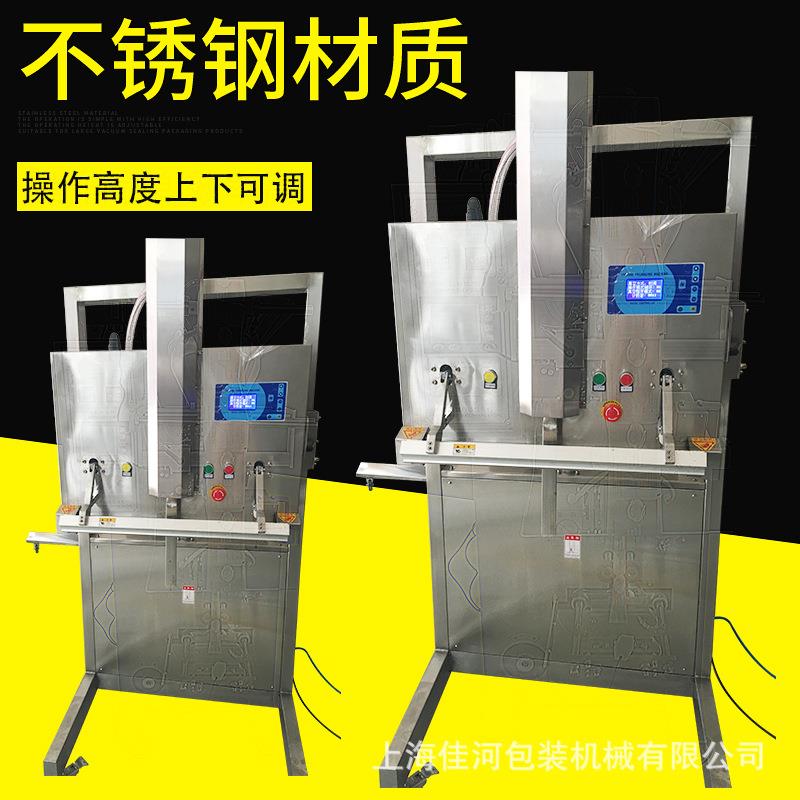 升降外抽式真空包装机、大包装袋封口机、立式外抽真空包装机