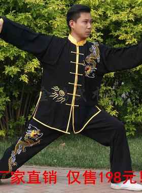 高档金鹤武武术表棉加丝双龙戏珠刺绣士太极服比赛演术服黑色男春