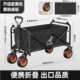 购物户外拉车小推车便四轮折叠货地摊野营超市买菜营地