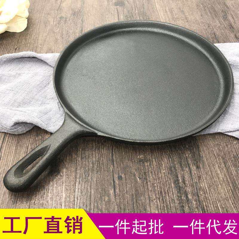 26cm铸铁平底锅生铁煎锅无涂层不粘锅煎饼锅烙饼锅鏊子披萨烤盘