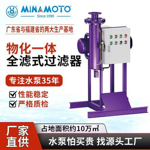 物化一体全滤式过滤器冷却水循环软化水质全自动全程综合水处理器