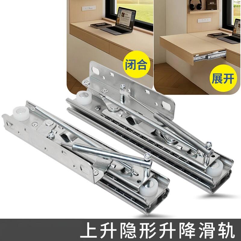 百隆桌面上升隐形折叠导轨侧装延伸加长滑轨跳台升降餐桌伸缩轨道