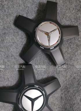 奔驰AMG五爪轮毂盖W205原装款奔驰C63E63G63大G五爪高品质轮毂盖