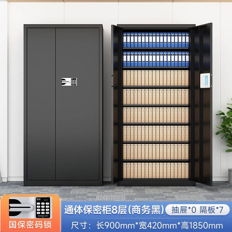 电子保密柜密码锁文件柜档案资料柜办公凭证柜铁皮矮柜加厚钢制