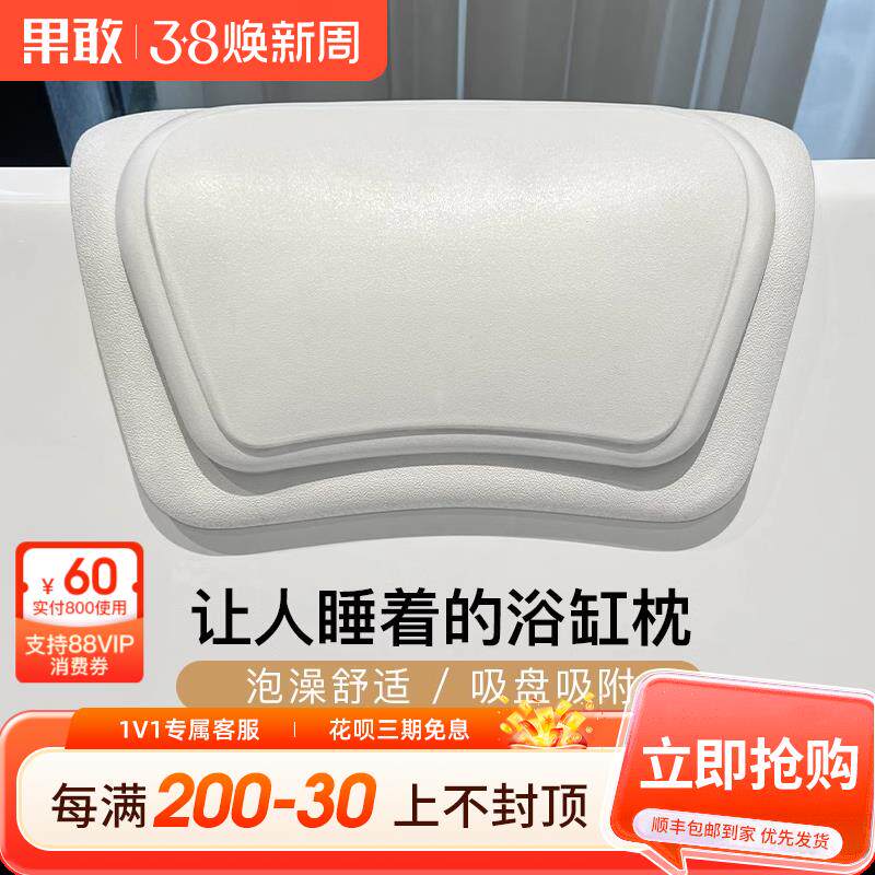 舒适泡澡颈部柔软放松多款式防水防潮浴缸木桶靠背枕头无需机洗