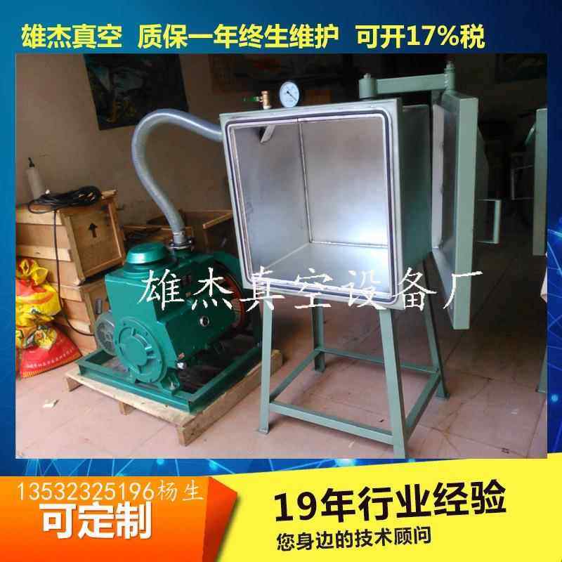 树脂真空箱|树脂真空机|树脂真空桶|树脂抽真空箱|树脂抽真空机,五金/工具,其他类型泵,淘宝优惠券,粉丝福利购,淘宝优惠卷