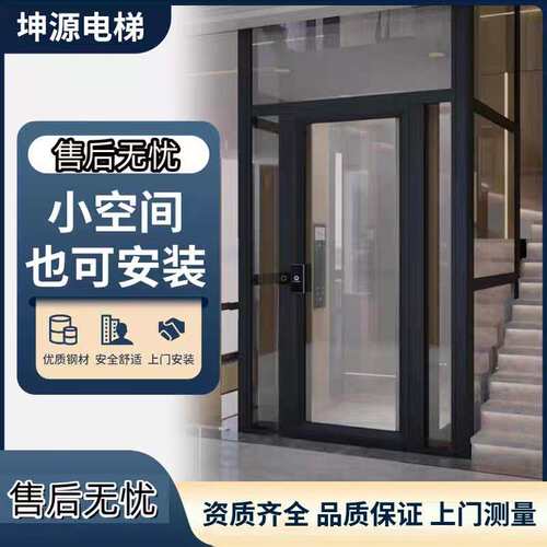 家用电梯室内外液压家用电梯可定制液压曳引家用别墅三层电梯